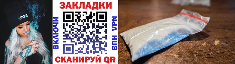 Меф мяу мяу Злынка