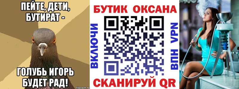 купить наркотики сайты  KRAKEN онион  Бутират 1.4BDO  Злынка 