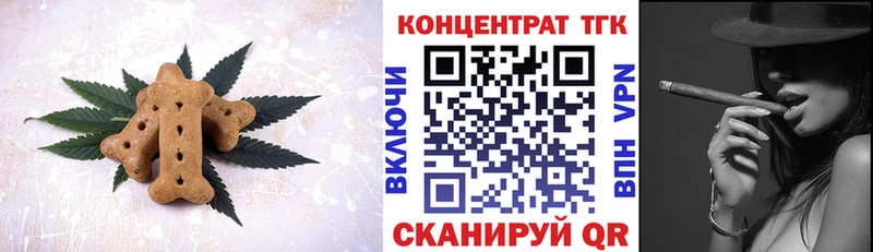 Печенье с ТГК марихуана  купить   Злынка 