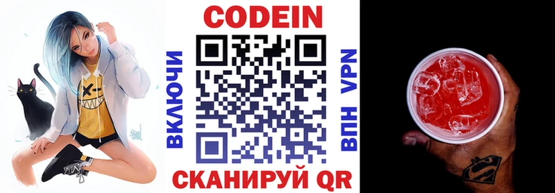 Кодеин напиток Lean (лин) Злынка