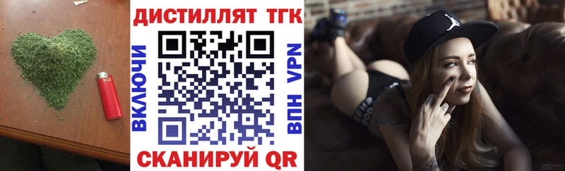 ТГК гашишное масло  купить наркотики цена  Злынка 